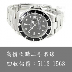 回收rolex